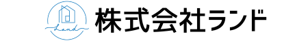 株式会社ランド